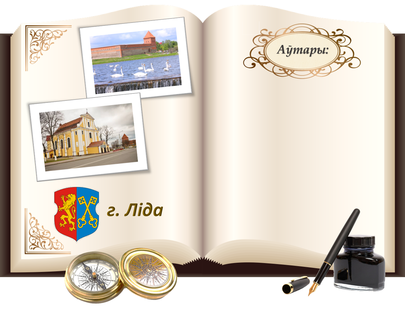 Ліда.png